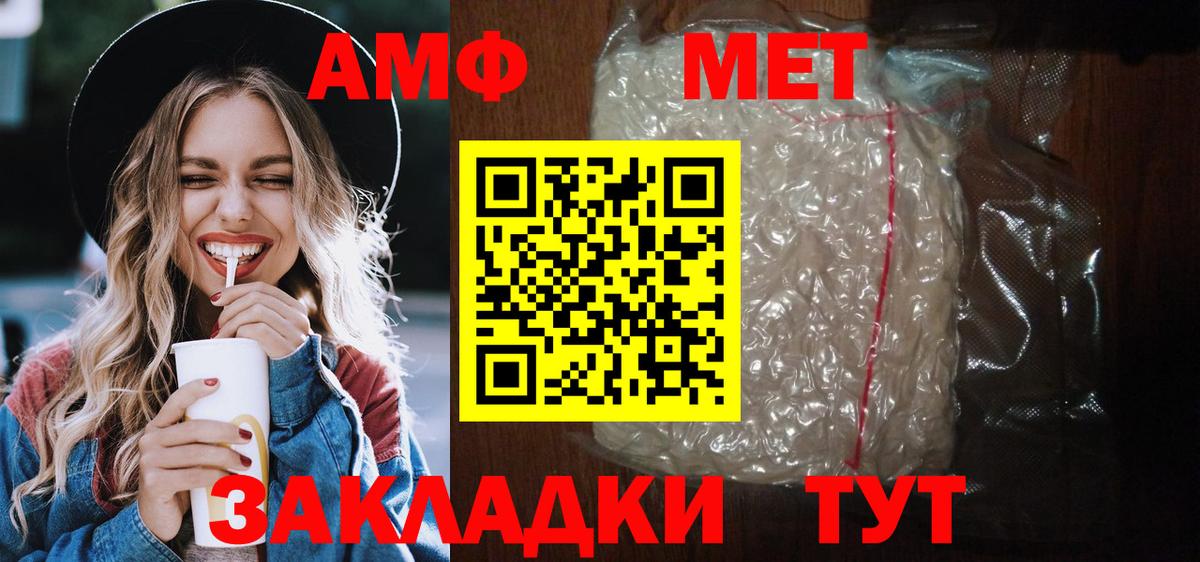 АМФ Premium Мичуринск
