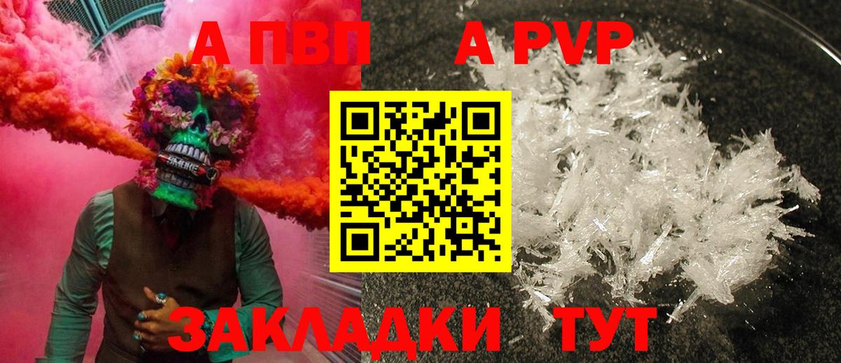 А ПВП Соль Мичуринск