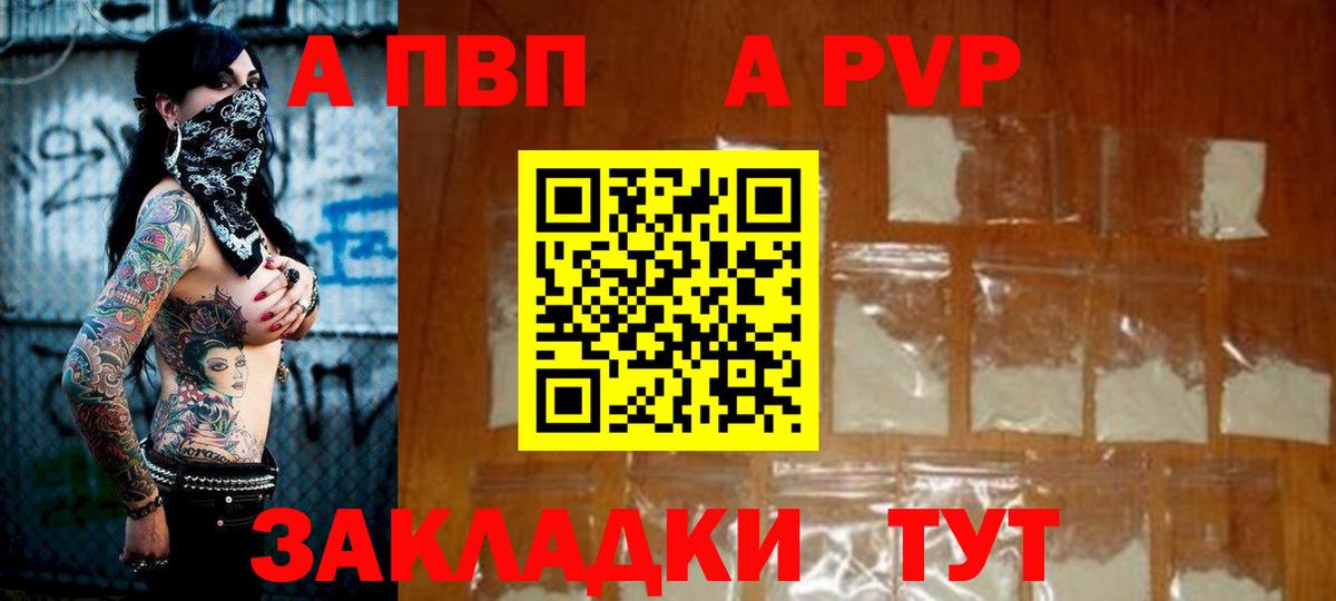 APVP Crystall  A PVP  A PVP кристаллы  Мичуринск  купить наркотик  Вход с VPN 