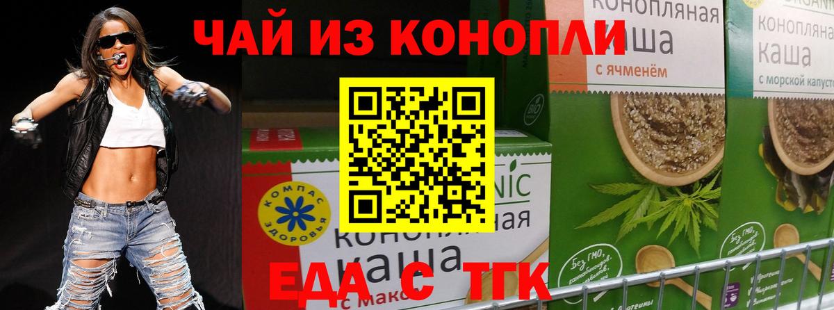 Печенье с ТГК конопля  Вход с VPN  Мичуринск 