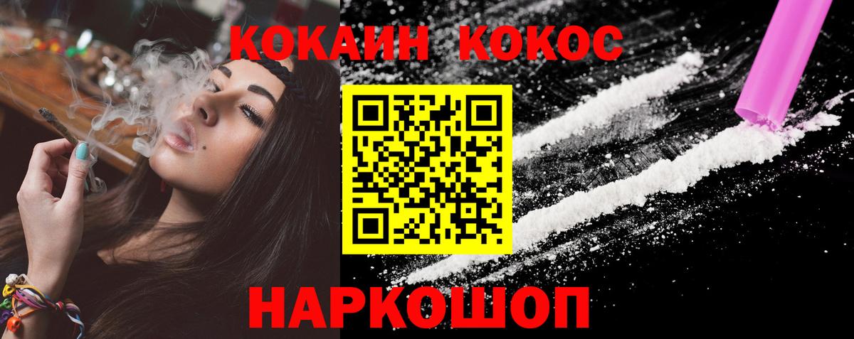 КОКАИН Эквадор Мичуринск