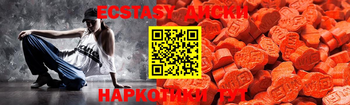 Экстази  Ecstasy 280 MDMA  Вход с VPN  Мичуринск 