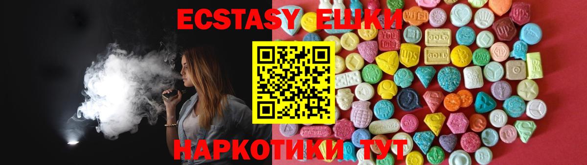 Ecstasy 99% Мичуринск