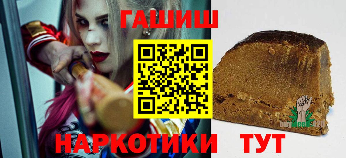 ГАШИШ убойный  ГАШИШ Cannabis  Мичуринск  Вход с VPN 
