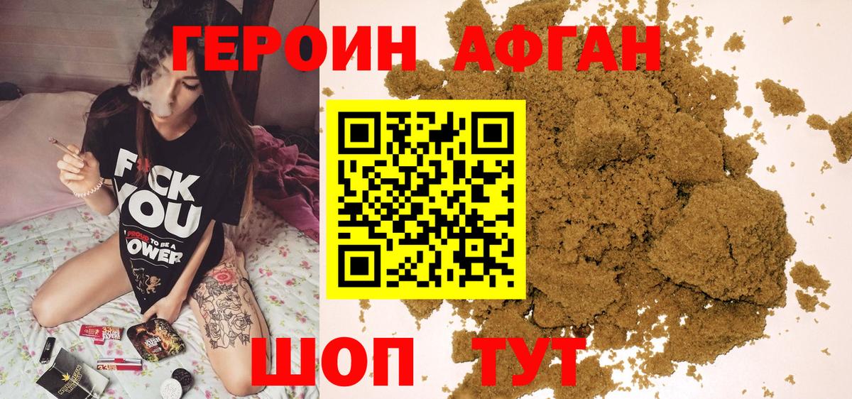 Героин белый Мичуринск