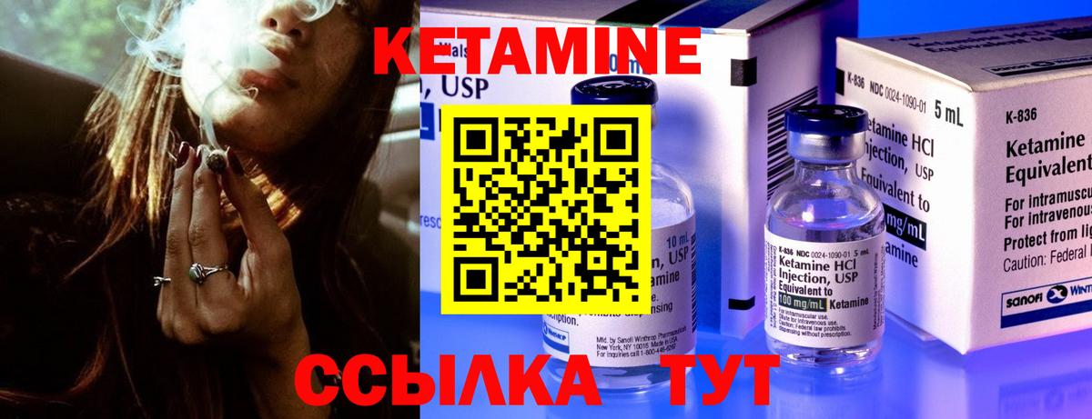 Кетамин VHQ  Вход с VPN  Мичуринск 
