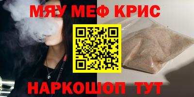 мефедрон Дубна