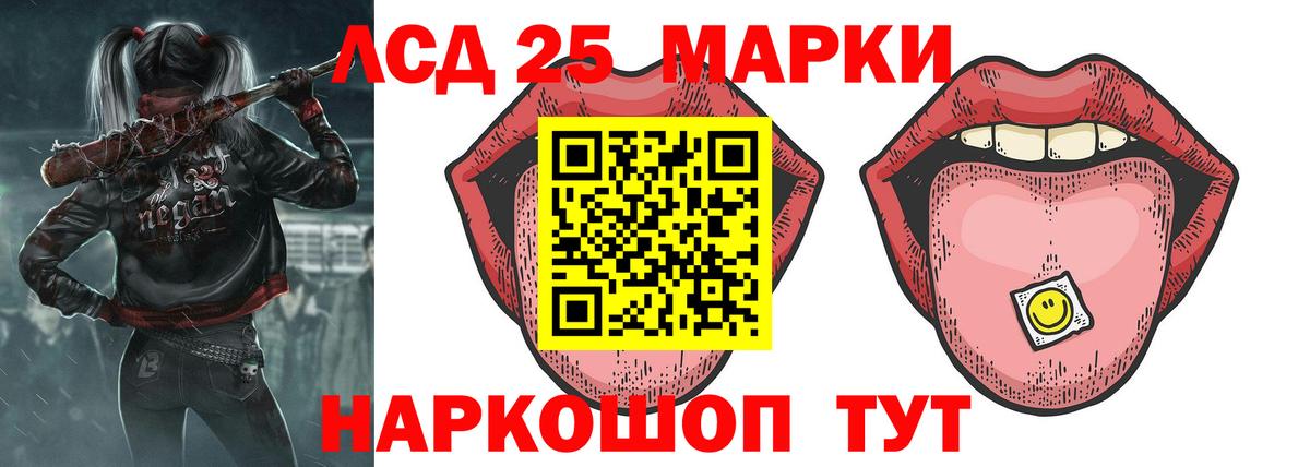 LSD-25 экстази ecstasy Мичуринск