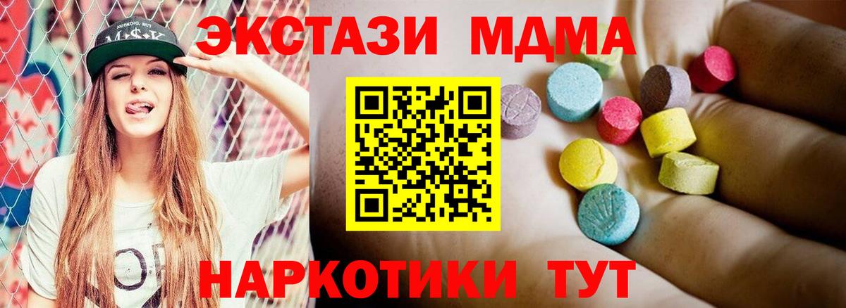МДМА  MDMA crystal  Вход с VPN  Мичуринск 
