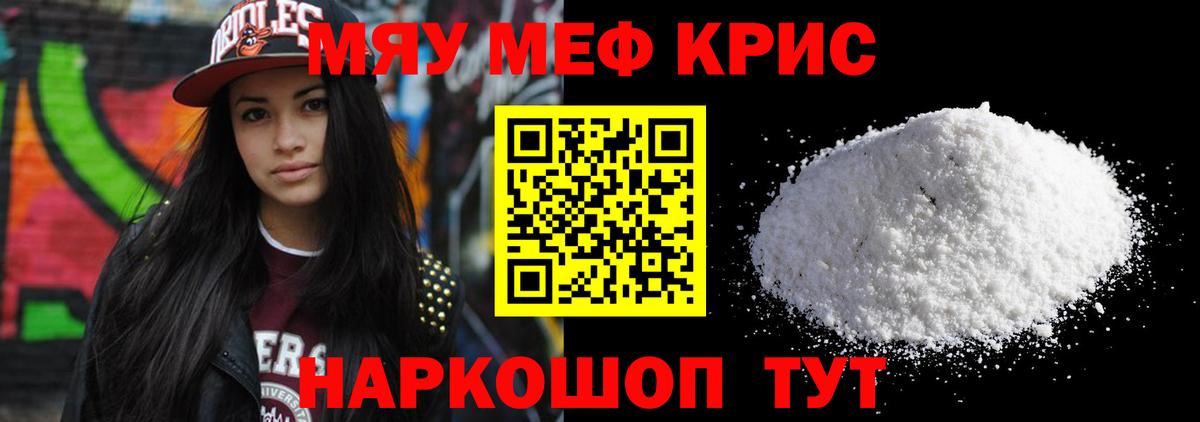 МЕФ VHQ  МЯУ-МЯУ  Мичуринск  Вход с VPN  МЯУ-МЯУ 
