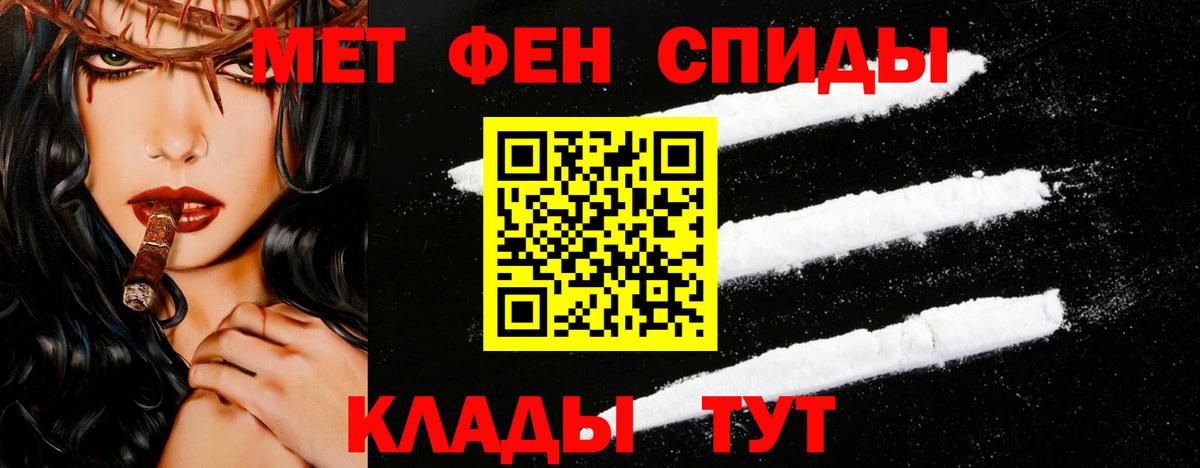 Первитин Декстрометамфетамин 99.9%  Первитин  Вход с VPN  Мичуринск  Первитин Декстрометамфетамин 99.9% 