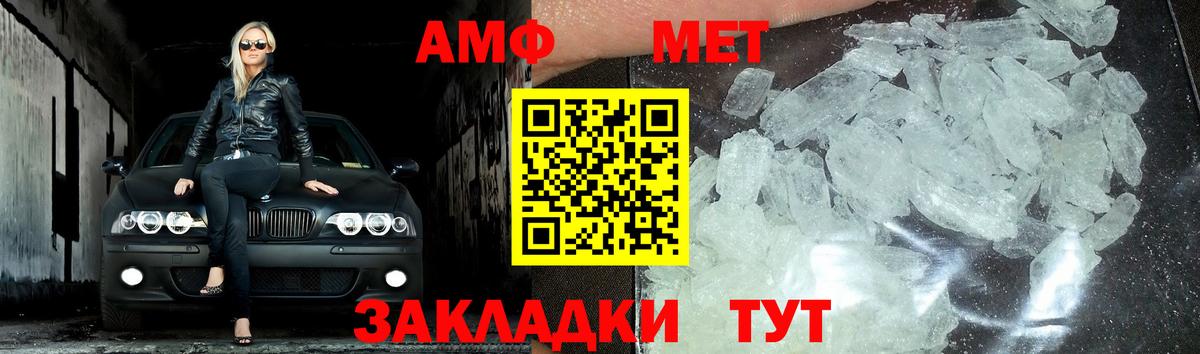 Первитин Декстрометамфетамин 99.9% Мичуринск