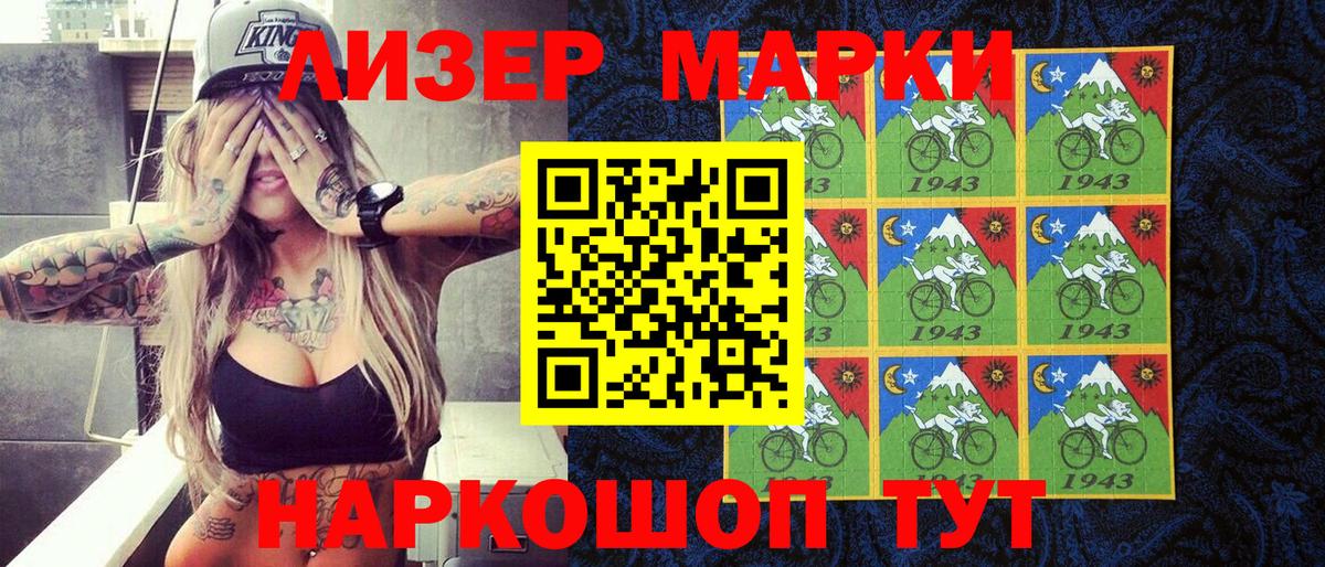 Мичуринск  Марки NBOMe 1,8мг  Вход с VPN 