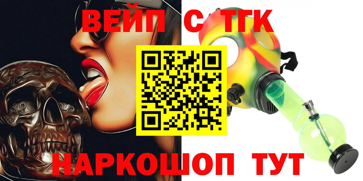 Мичуринск  ТГК жижа  MEGA рабочий сайт  Вход с VPN  Дистиллят ТГК вейп 