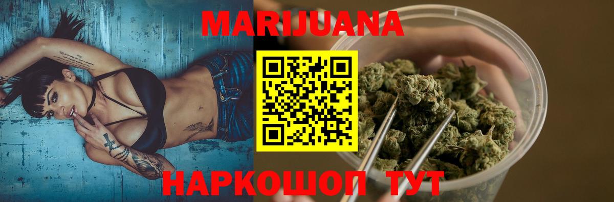 Бошки марихуана White Widow Мичуринск